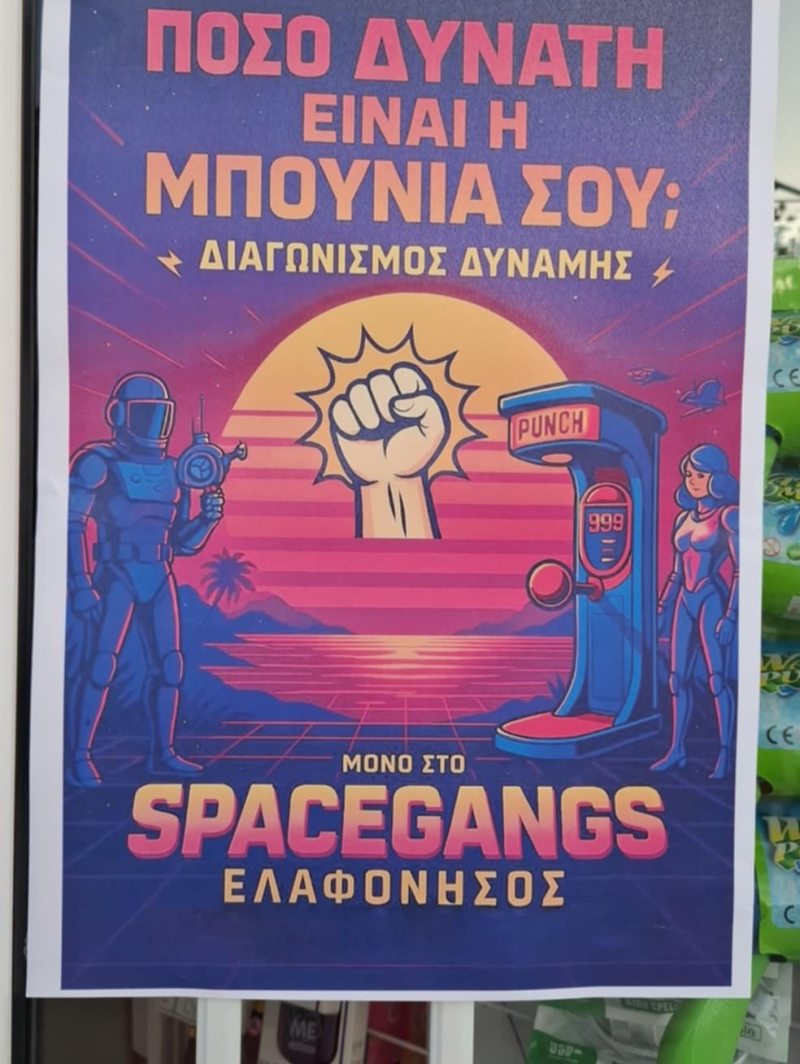 spacegang18