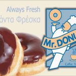 elafonisos_donutv